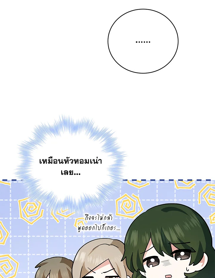 Please Support My Revenge 9 011